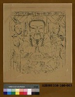 魯公輸子先師藏品圖，第1張